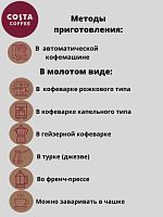 Кофе в зернах Costa Coffee Signature Blend (Сигнатура бленд) темная обжарка 1 кг