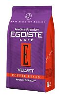 Кофе в зернах EGOISTE Velvet 200 гр.