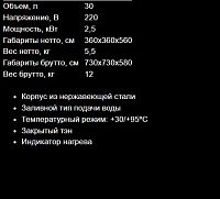 Кипятильник Airhot EWB-30