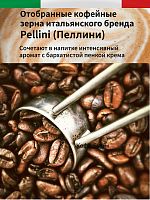 Кофе в зернах Pellini №82 VIVACE 1 кг