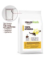 Кофе ароматизированный в зернах Italco French vanilla (Французская ваниль) 8 Марта 175 гр