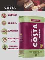 Кофе в зернах Costa Coffee Bright Blend (Брайт бленд) 1 кг