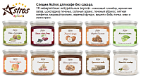 Специи для кофе Astros без сахара Печеный Абрикос 80 гр