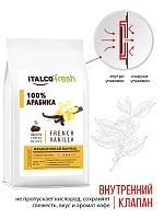 Кофе ароматизированный в зернах Italco French vanilla (Французская ваниль) 8 Марта 175 гр