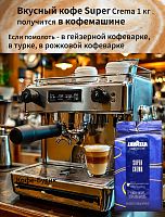 Кофе в зернах Lavazza Super Crema (Супер крема) 1 кг