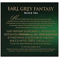 Чай в пакетиках Greenfield Earl Grey Fantasy 100х2г арт. 0584-09