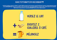 Какао-напиток Nesquik Несквик Фундук 350 г