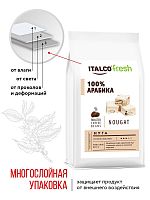Кофе ароматизированный в зернах Italco Nougat (Нуга) 175 гр