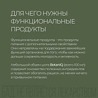 Функциональный напиток BotanIQ Power Shot для повышения работоспособности шоу-бокс 8 х 100 мл