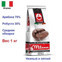 Кофе в зернах Tiziano Bonini Milano1 кг