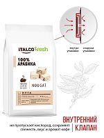 Кофе ароматизированный в зернах Italco Nougat (Нуга) 175 гр