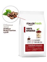 Кофе ароматизированный в зернах Italco Cherry tiramisu (Вишнёвый тирамису) 8 Марта 175 гр