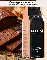 Кофе в зернах Pellini Crema Superiore 1 кг