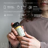 Функциональный напиток BotanIQ Immuno Shot для поддержки иммунитета шоу-бокс 8 х 100 мл