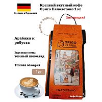 Кофе в зернах ORIGO KAFFEE Napoletano 1 кг.