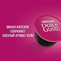 Кофе в капсулах NESCAFE Dolce Gusto Гранде Интенсо 16шт